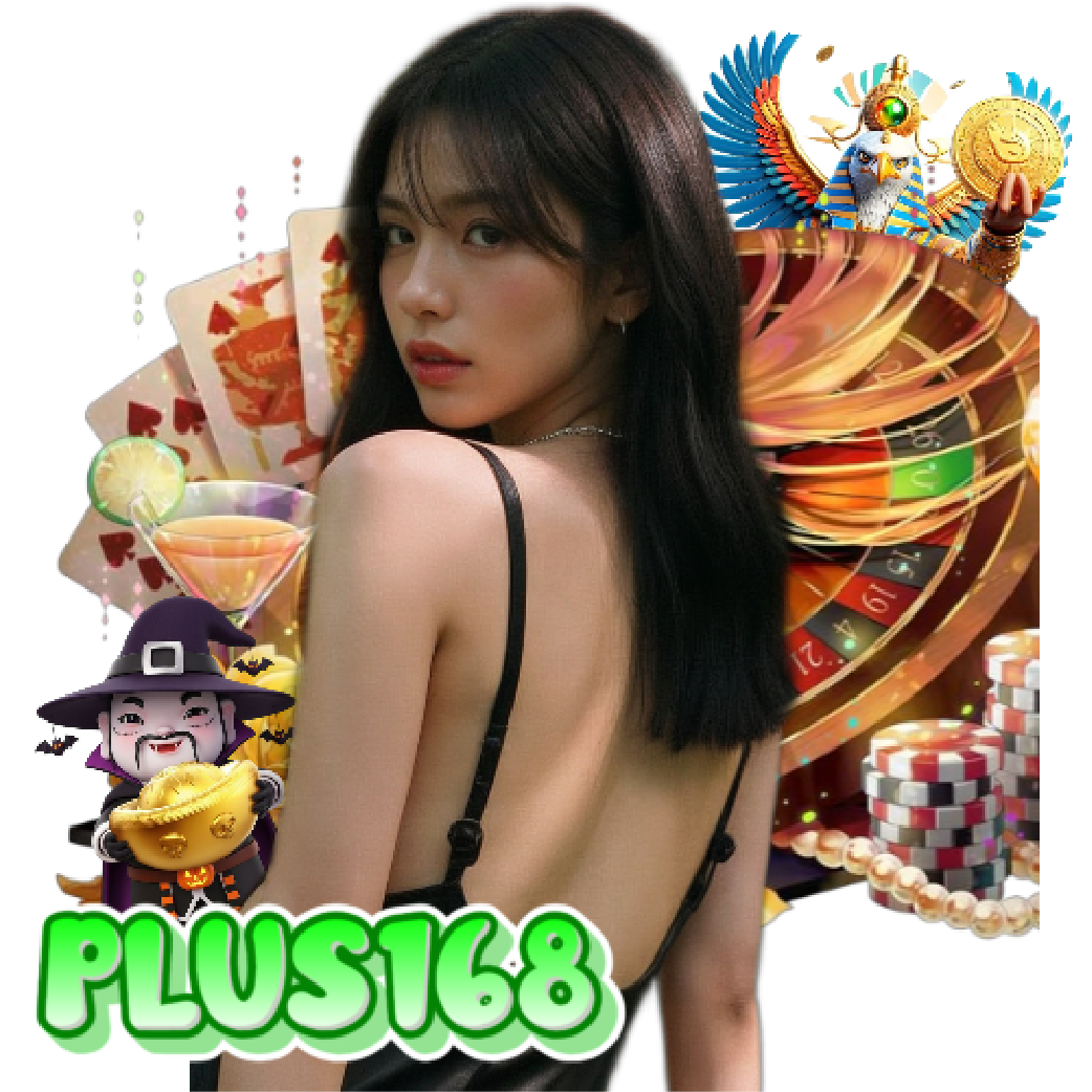plus168 เว็บตรง